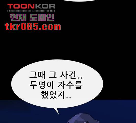 나는 어디에나 있다 44화 45