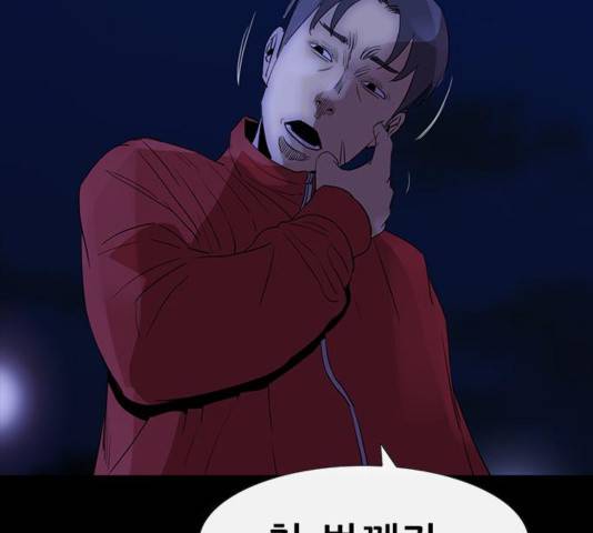 나는 어디에나 있다 44화 46
