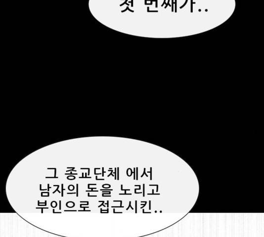 나는 어디에나 있다 44화 47