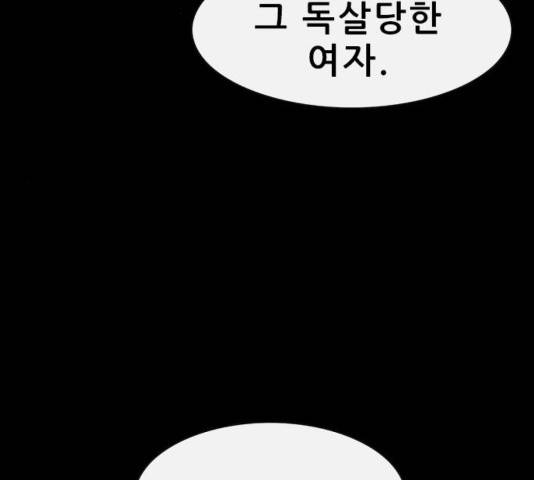 나는 어디에나 있다 44화 49