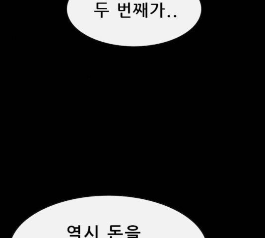 나는 어디에나 있다 44화 50