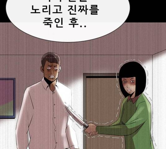 나는 어디에나 있다 44화 51