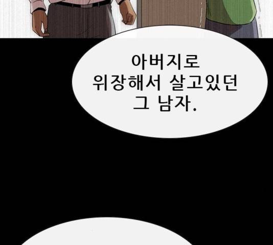 나는 어디에나 있다 44화 52