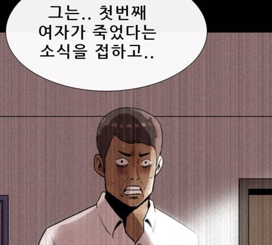 나는 어디에나 있다 44화 53