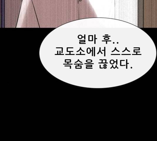 나는 어디에나 있다 44화 54