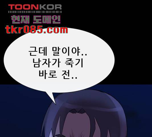나는 어디에나 있다 44화 55