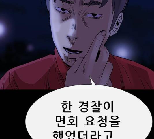 나는 어디에나 있다 44화 56