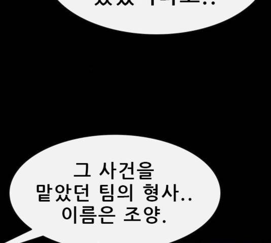 나는 어디에나 있다 44화 57