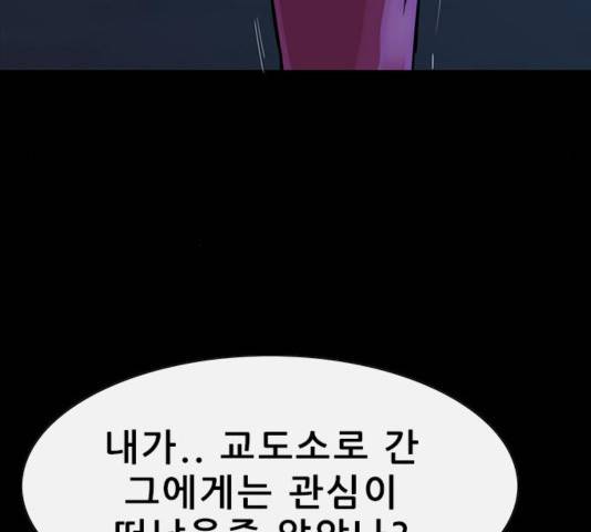 나는 어디에나 있다 44화 59