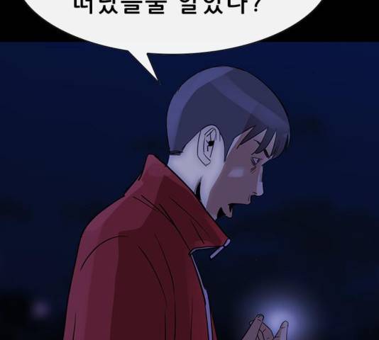 나는 어디에나 있다 44화 60