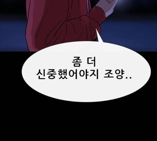 나는 어디에나 있다 44화 61