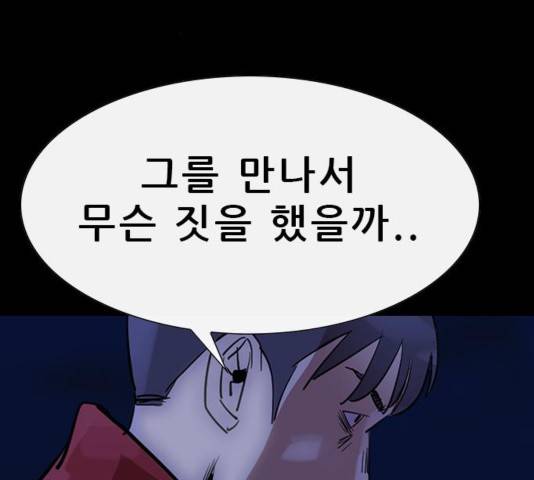 나는 어디에나 있다 44화 62