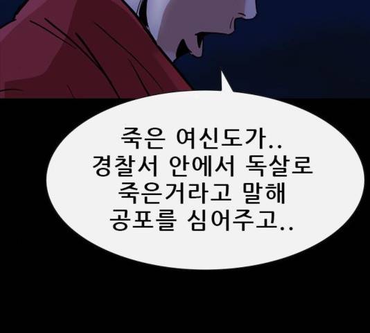 나는 어디에나 있다 44화 63