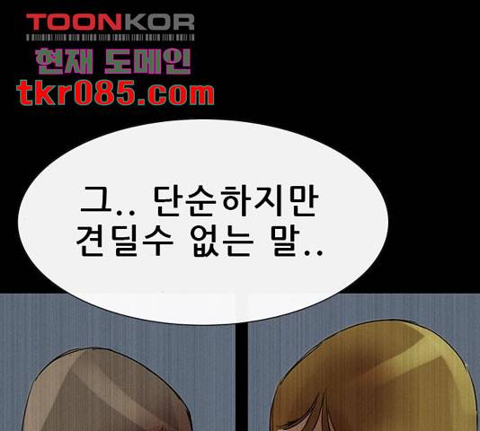 나는 어디에나 있다 44화 64