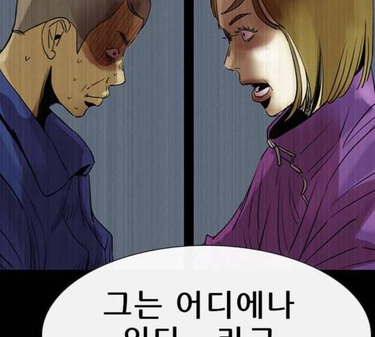 나는 어디에나 있다 44화 65
