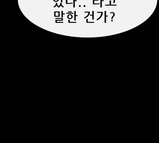 나는 어디에나 있다 44화 66