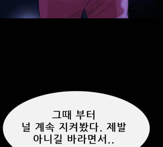 나는 어디에나 있다 44화 68