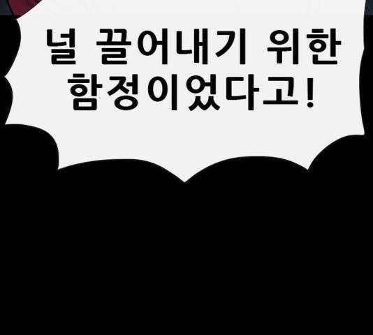 나는 어디에나 있다 44화 72
