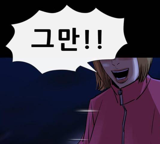 나는 어디에나 있다 44화 73