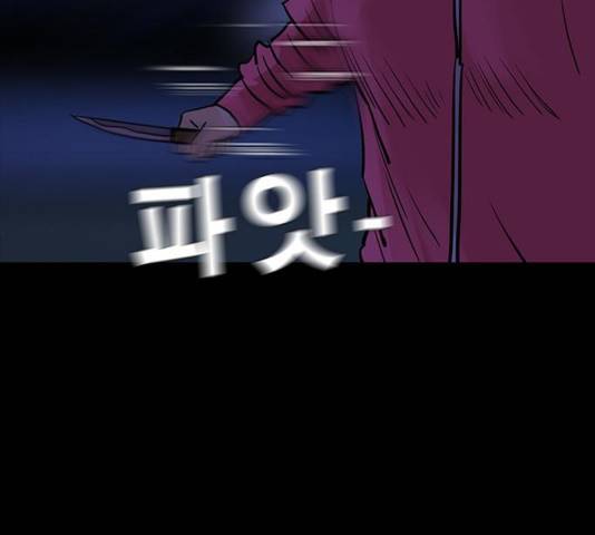 나는 어디에나 있다 44화 74
