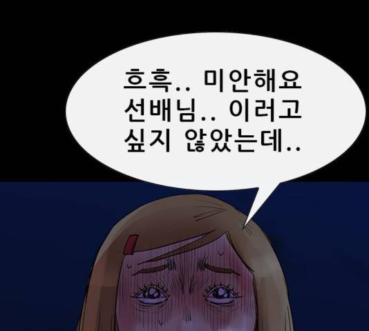 나는 어디에나 있다 44화 75