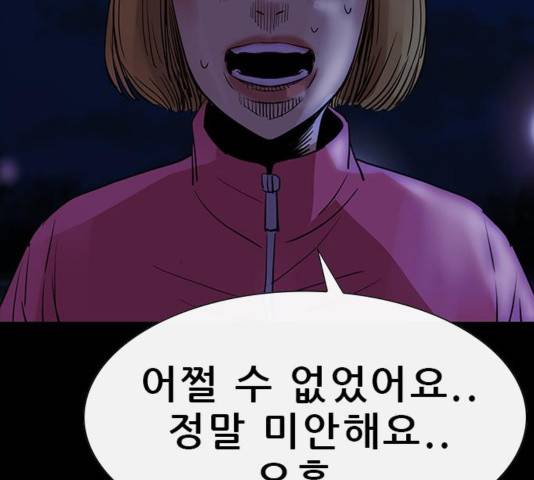 나는 어디에나 있다 44화 76
