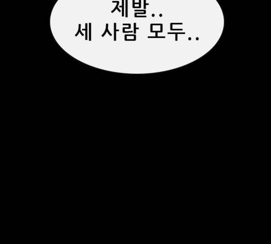 나는 어디에나 있다 44화 78