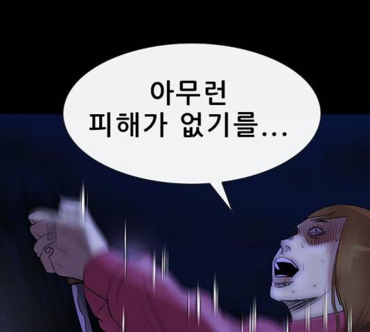 나는 어디에나 있다 44화 79