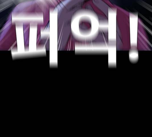 나는 어디에나 있다 44화 84