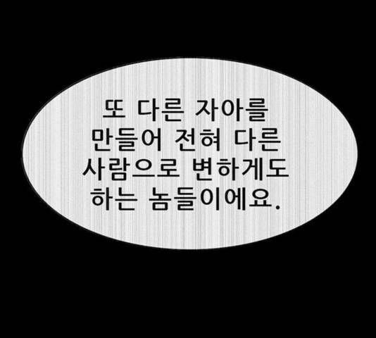 나는 어디에나 있다 44화 89