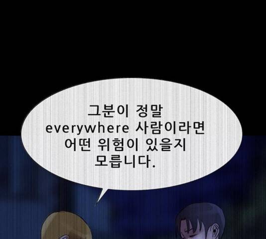 나는 어디에나 있다 44화 90