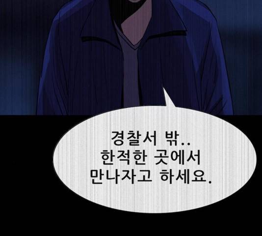 나는 어디에나 있다 44화 93