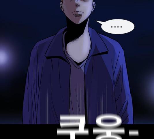 나는 어디에나 있다 44화 95