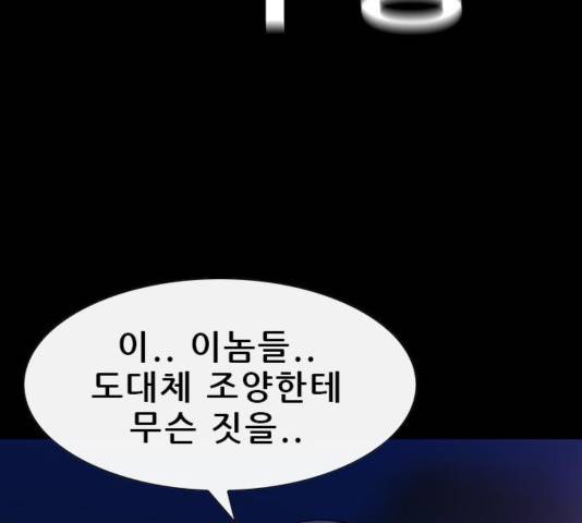 나는 어디에나 있다 44화 96