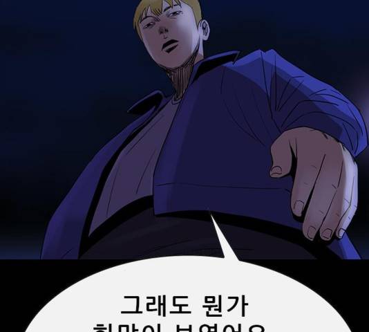 나는 어디에나 있다 44화 99