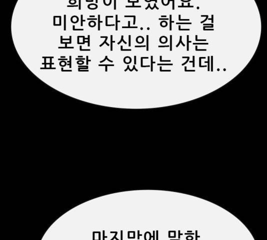 나는 어디에나 있다 44화 100