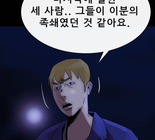 나는 어디에나 있다 44화 101