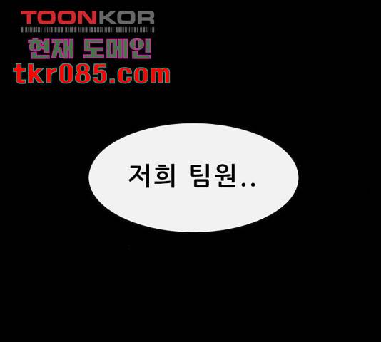 나는 어디에나 있다 44화 103