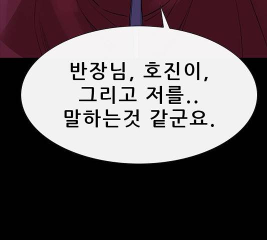 나는 어디에나 있다 44화 105