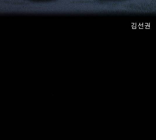 나는 어디에나 있다 44화 110