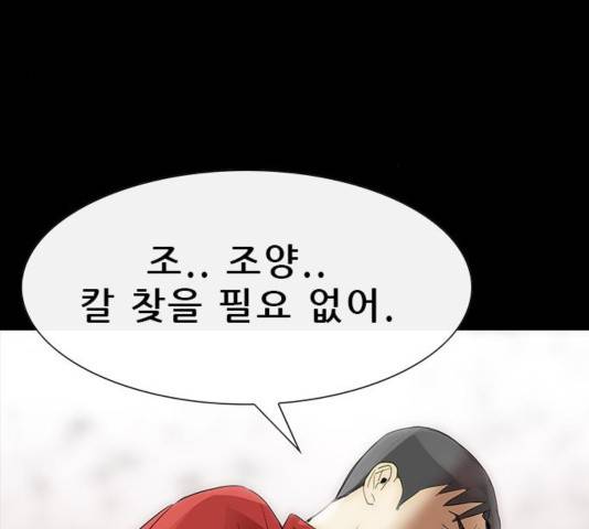 나는 어디에나 있다 44화 119