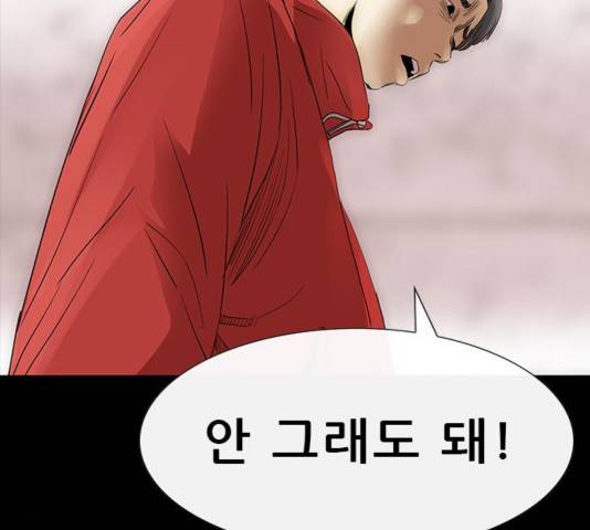 나는 어디에나 있다 44화 120