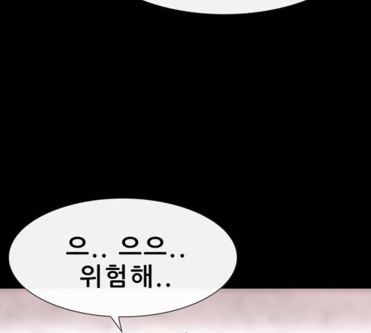 나는 어디에나 있다 44화 121