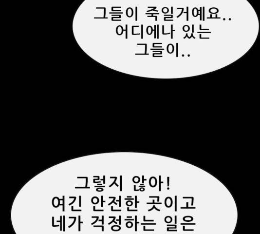 나는 어디에나 있다 44화 123