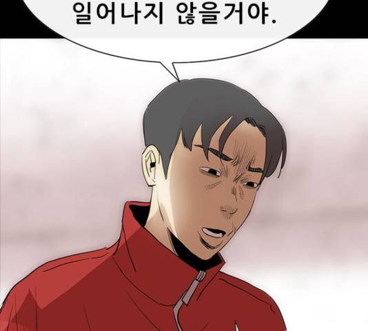나는 어디에나 있다 44화 124