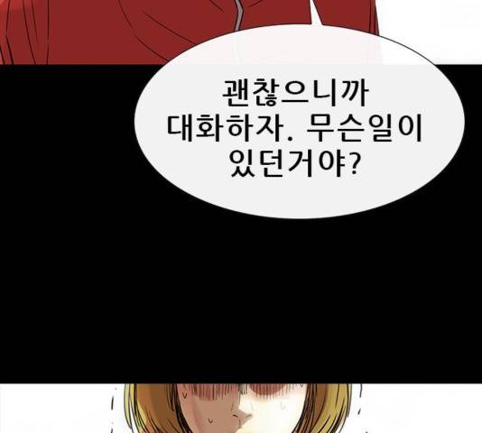 나는 어디에나 있다 44화 125