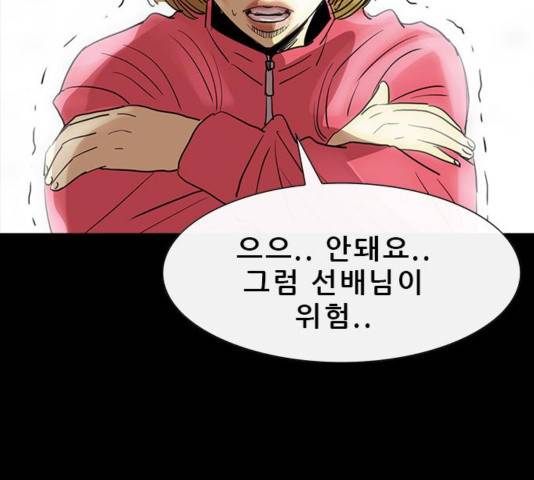 나는 어디에나 있다 44화 126