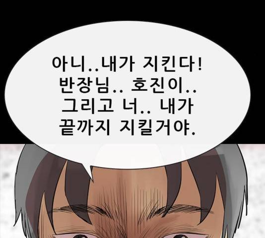 나는 어디에나 있다 44화 127