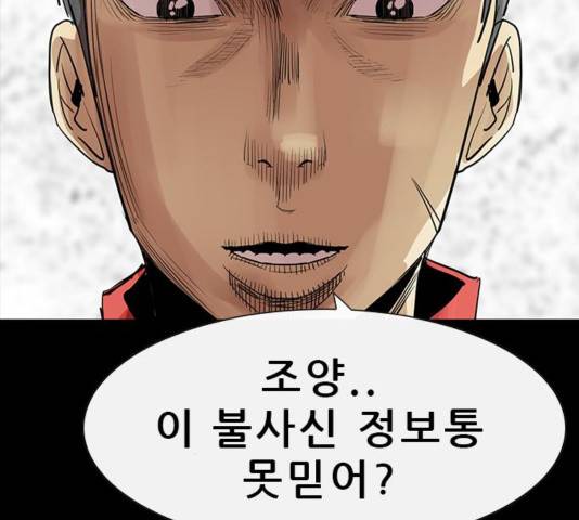나는 어디에나 있다 44화 128