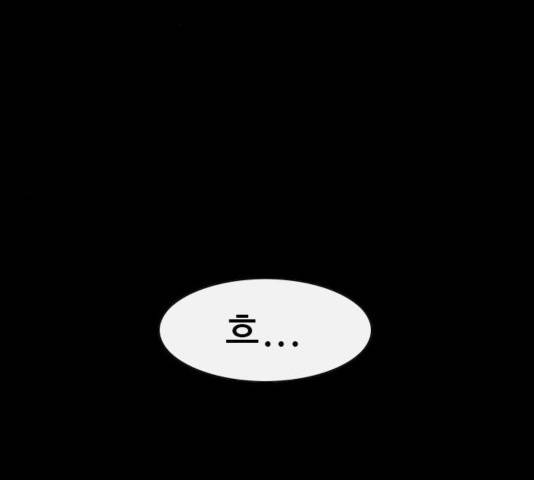 나는 어디에나 있다 44화 131